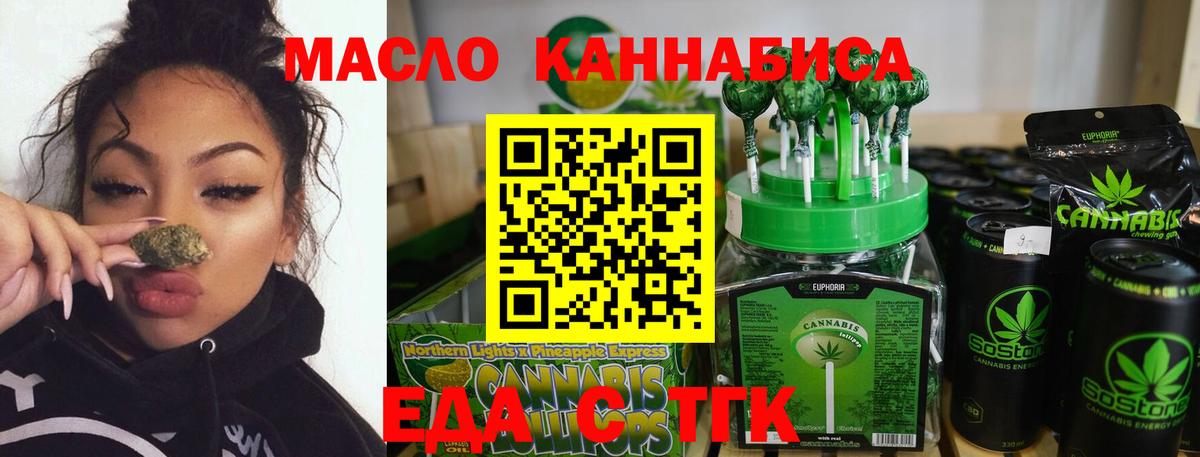 Печенье с ТГК марихуана  Вход с VPN  Гагарин 