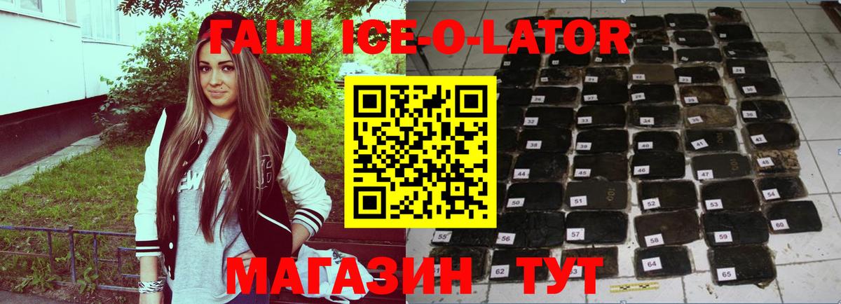 ГАШИШ гарик  купить закладку  ГАШ  Гагарин  ГАШ Cannabis  Вход с VPN 