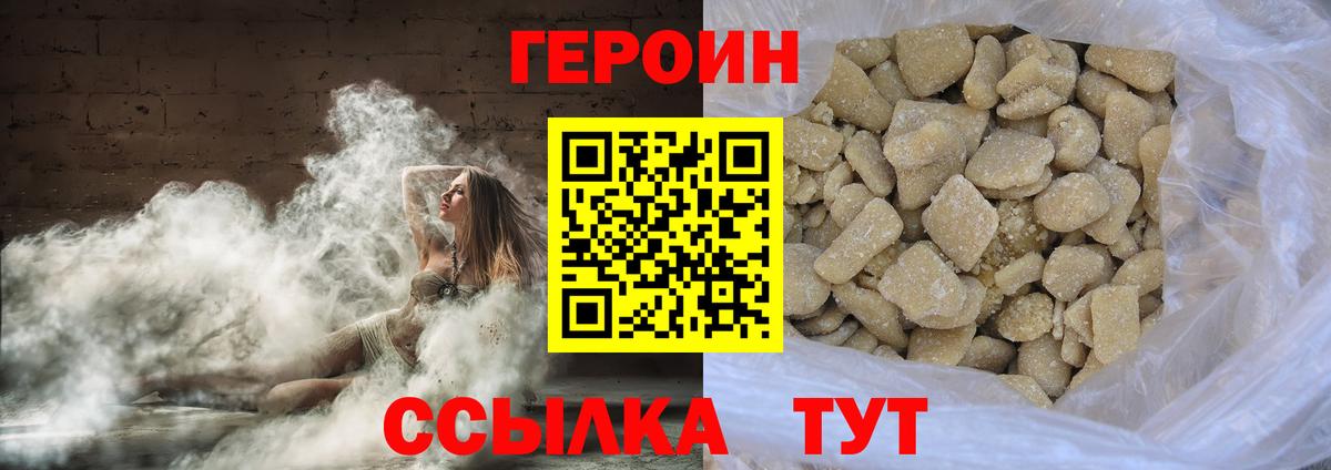 ГЕРОИН герыч Гагарин