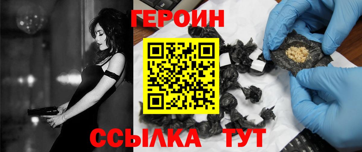 Гагарин  Героин белый  Вход с VPN 