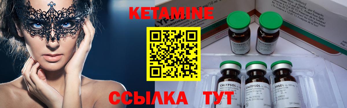 Кетамин VHQ Гагарин