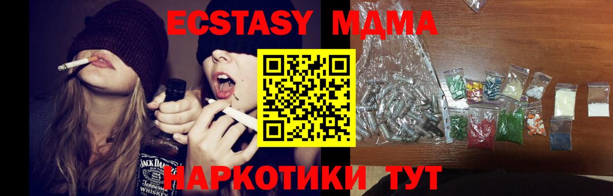 Гагарин  MDMA crystal  Вход с VPN 