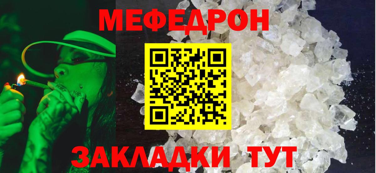 Гагарин  купить закладку  Вход с VPN  МЯУ-МЯУ кристаллы 