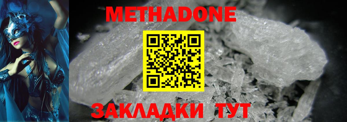 hydra ссылка  Метадон белоснежный  Вход с VPN  Гагарин  МЕТАДОН мёд 