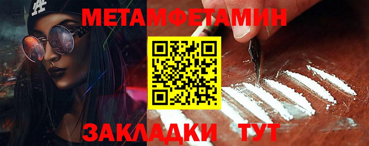 МЕТАМФЕТАМИН пудра  Вход с VPN  Гагарин 
