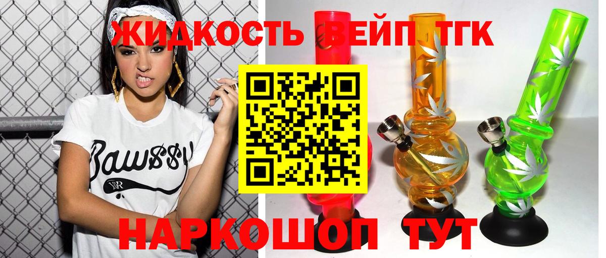 Гагарин  Дистиллят ТГК вейп с тгк  Вход с VPN 